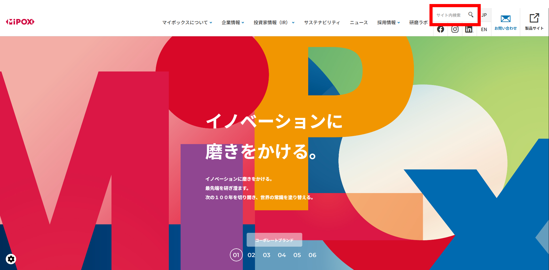 検索窓位置